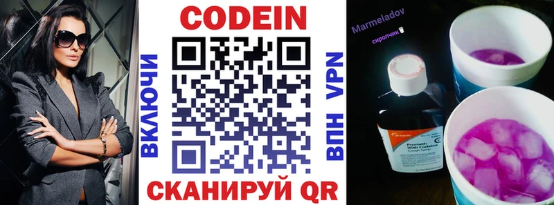 Кодеиновый сироп Lean напиток Lean (лин) Сунжа