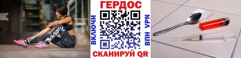 Героин хмурый  Сунжа 