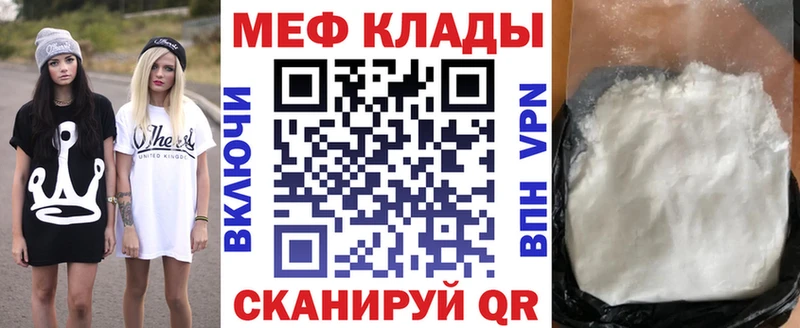 Меф мяу мяу  где купить наркотик  Сунжа 
