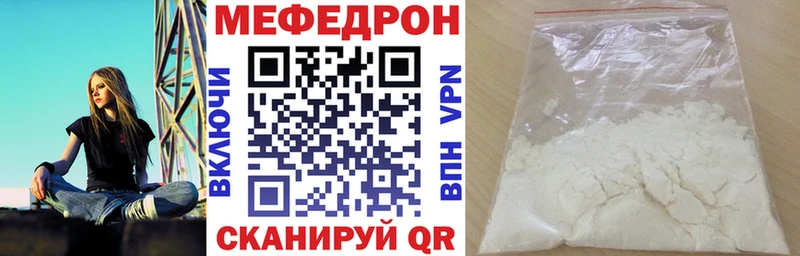 Мефедрон кристаллы Сунжа