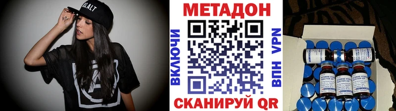 Метадон methadone  где найти наркотики  Сунжа 